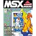 MSX MAGAZINE �i�v�ۑ��� 2