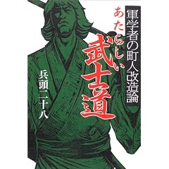�����炵�����m���\�R�w�҂̒��l�����_