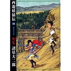 ���V�d���` (16) (��]�R�~�b�N�X (322))