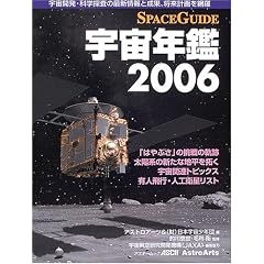 �F���N�Ӂ\Spaceguide (2006) (�A�X�L�[���b�N)