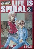[Book]水野 英多 スパイラル完全解説本 LIFE IS SPIRAL