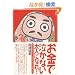 �����ŋ����Ȃ���l�ɂȂ�I�\�{���͋��낵�������Ƃ̂�������
