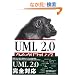 UML2.0�N�C�b�N���t�@�����X
