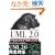 UML2.0�N�C�b�N���t�@�����X