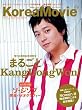 �uKorea Movie vol.12�v �R���A�E���[�r�[ vol.12 ���郀�b�N249