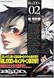 BLOOD+ (2) (�J�h�J���R�~�b�N�XA�G�[�X)