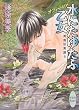 ���ɂ��䂽�Ӊ����@�p���d��杁i8�j (�u�k��X���Ɂ\�z���C�g�n�[�g)