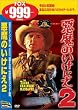 �����̂����ɂ�2 [DVD]