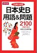�����ɏo����{�j�p��&���2100(������)