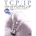TCP/IP�\�P�b�g�v���O���~���O Java��