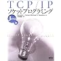 TCP/IP�\�P�b�g�v���O���~���O Java��
