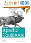Apache Cookbook (Cookbooks)