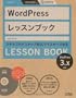 WordPress ���b�X���u�b�N 3.x�Ή�