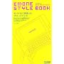 EM�EONE STYLE BOOK~EMOBILE S01SH Pocket Guide~