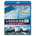 ��B�V�����E���i!BD�X�y�V���� �݂��فE������E�΂ߑ���!(Blu-ray Disc)