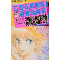 �����犋����T�L�����O�h�o�� 47 (�W�����v�E�R�~�b�N�X)
