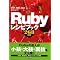 ruby�̖{2004�N�i�Q���j�@�|�@ �i�o�ł́j�^�~