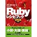 Ruby�̖{