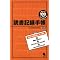 �p��̕׋�(2)�@TOEIC835����̕���