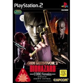GUN SURVIVOR 2 BIOHAZARD-CODE:Veronica-