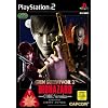 GUN SURVIVOR 2 BIOHAZARD-CODE:Veronica-