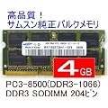 ���i���T���X������ 4GB DDR3 1066MHz PC3-8500 SO-DIMM 204Pin �m�[�gPC�p������