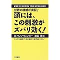 ���ɂ́A���̎h�����Y�o������!�\���E�̌��Ђ����� ������3�T�ԂŁA���̓������f�R�s���Ȃ�!