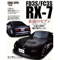 FINAL SPEC series vol.1 (SAN-EI MOOK)