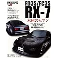 FINAL SPEC series vol.1 (SAN-EI MOOK)