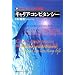 �L�����A�E�R���s�^���V�[�\�V�E�m�I�r�W�l�X�E�X�L���u�� (�V�m�I�r�W�l�X�E�X�L���u��)