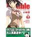 School Rumble Vol.2 (���N�}�K�W���R�~�b�N�X)