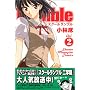 School Rumble Vol.2 (���N�}�K�W���R�~�b�N�X)