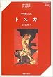 �v�b�`�[�j �g�X�J (�I�y���Ζ󃉃C�u�����[)