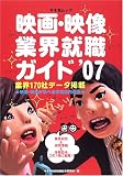 �f��E�f���ƊE�A�E�K�C�h (�f07) (�L�l�{���b�N)