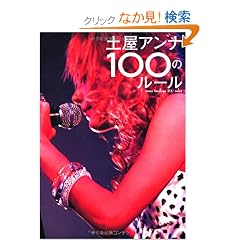 �y���A���i100�̃��[��