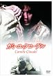 �J�~�[���E�N���[�f�� [DVD]