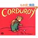 Corduroy (Picture Puffins)