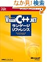 Microsoft Visual C++ .NET�����Q�[�W���t�@�����X (�}�C�N���\�t�g���������)