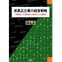 ���i��Ƃ̌o�c�헪�\��Ɨϗ��ɂ���Ɛ����Ƒ�^�����ɂ���Ɛ���