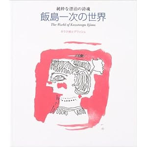 �ѓ��ꎟ�̐��E�\�����ȕY���̎���