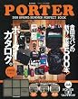 smart���ʕҏW PORTER 2008 SPRING/SUMMER PERFECT BOOK (e-MOOK)