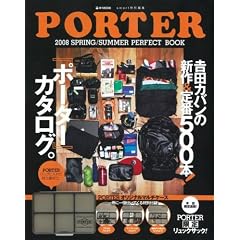 smart���ʕҏW PORTER 2008 SPRING/SUMMER PERFECT BOOK (e-MOOK)