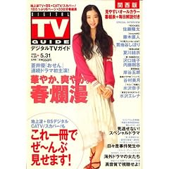 �f�W�^�� TV (�e���r) �K�C�h �֐��� 2008�N 06���� [�G��]