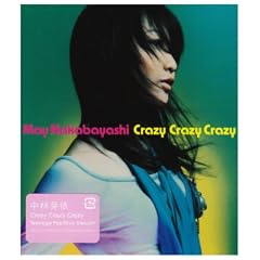 Crazy Crazy Crazy