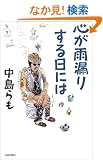 �S���J�R�肷����ɂ�