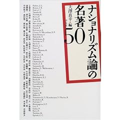 �i�V���i���Y���_�̖���50