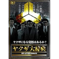 ���N�U�厫�T [DVD]