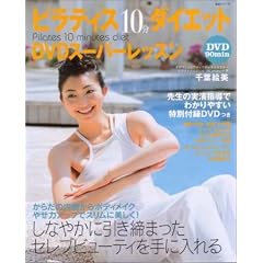 �s���e�B�X10���_�C�G�b�gDVD�X�[�p�[���b�X�� (�����V���[�Y)