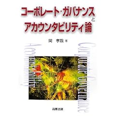 �R�[�|���[�g�E�K�o�i���X�ƃA�J�E���^�r���e�B�_