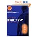 ���ɃK�C�h�u�b�N �����Ɋ�Â����Ð헪(CD�t)